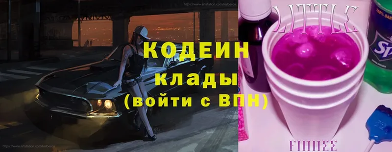 ссылка на мегу ссылка  Бородино  Кодеиновый сироп Lean Purple Drank 