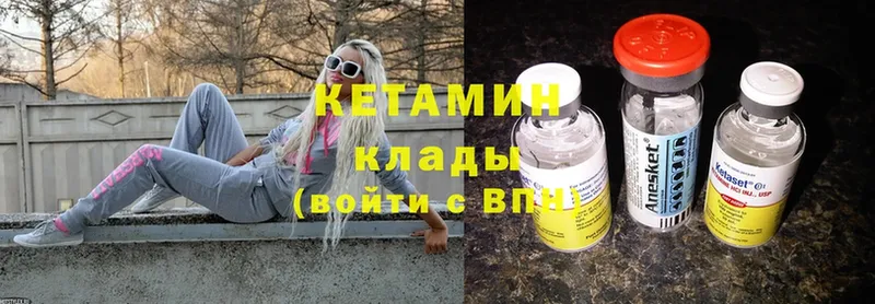 закладка  OMG зеркало  КЕТАМИН ketamine  Бородино 