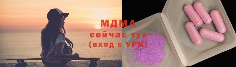 MDMA VHQ  как найти закладки  Бородино 